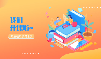 大鸡巴操逼视频热逼视频热逼视频操逼视频千龙学堂，开课啦！